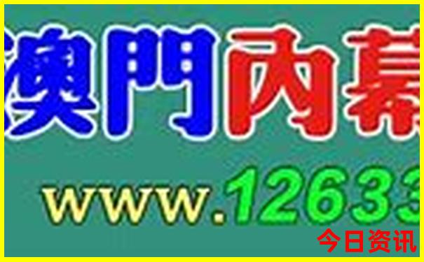 49853全年历史图库图正版